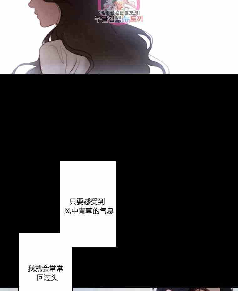 黑色冬季 第35话 干枯的树枝 第5页