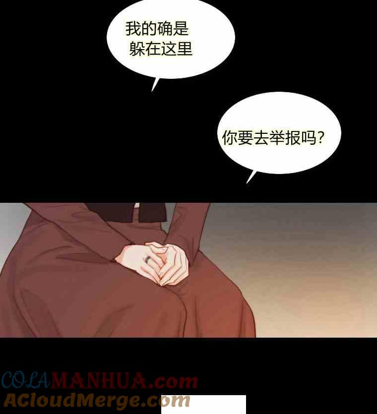 黑色冬季 第35话 干枯的树枝 第70页