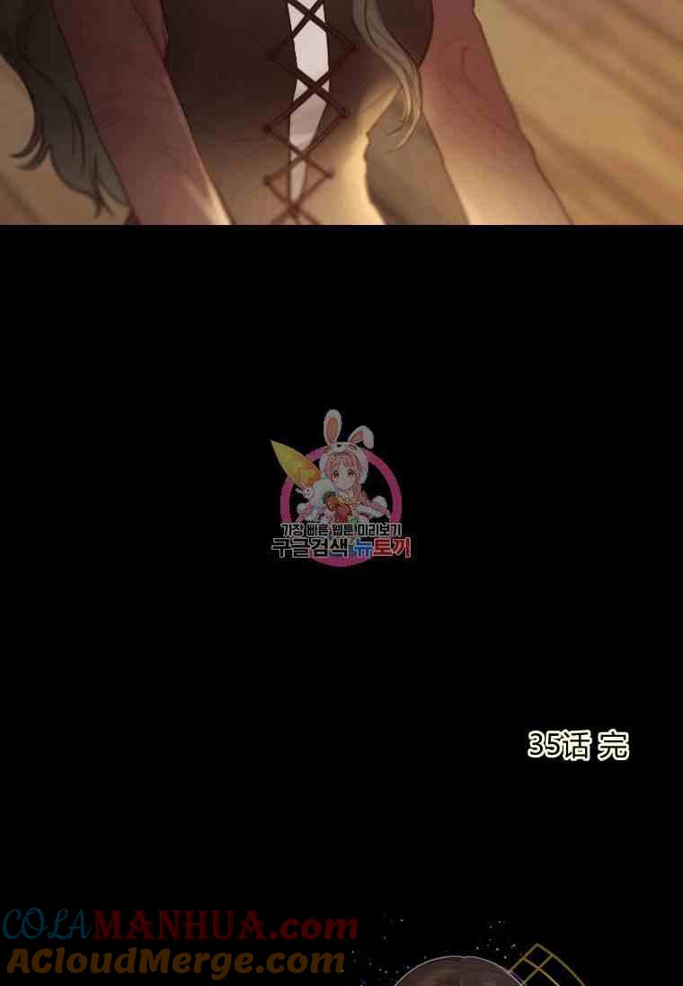 黑色冬季 第35话 干枯的树枝 第82页