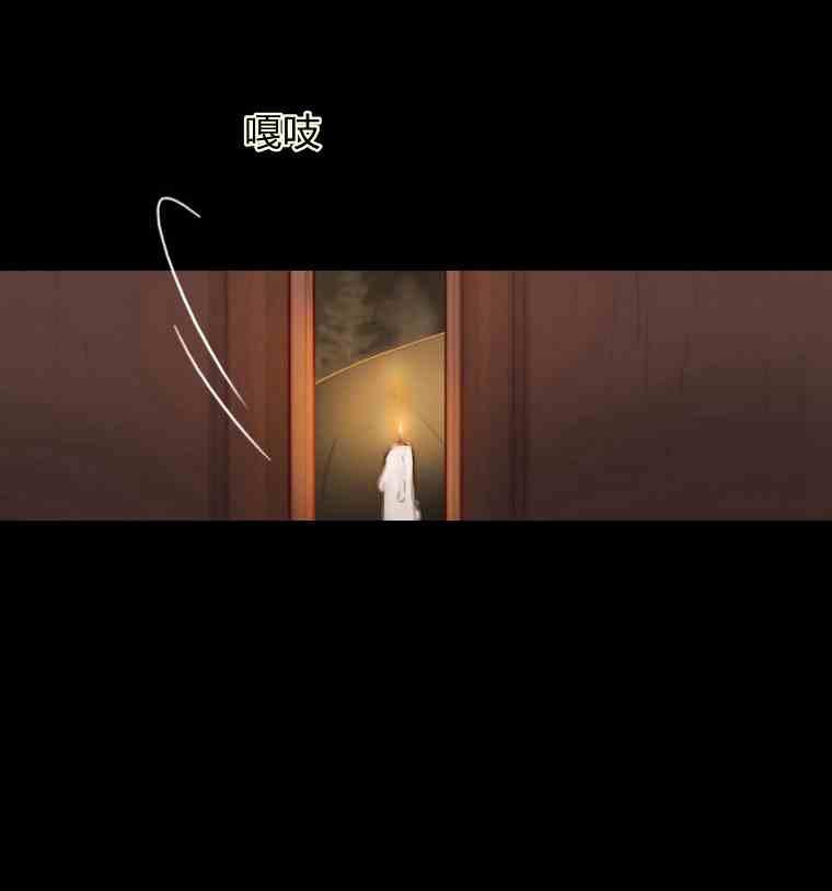 黑色冬季 第35话 干枯的树枝 第15页