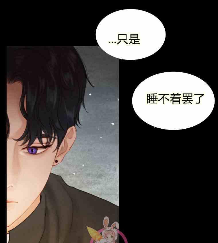 黑色冬季 第35话 干枯的树枝 第20页