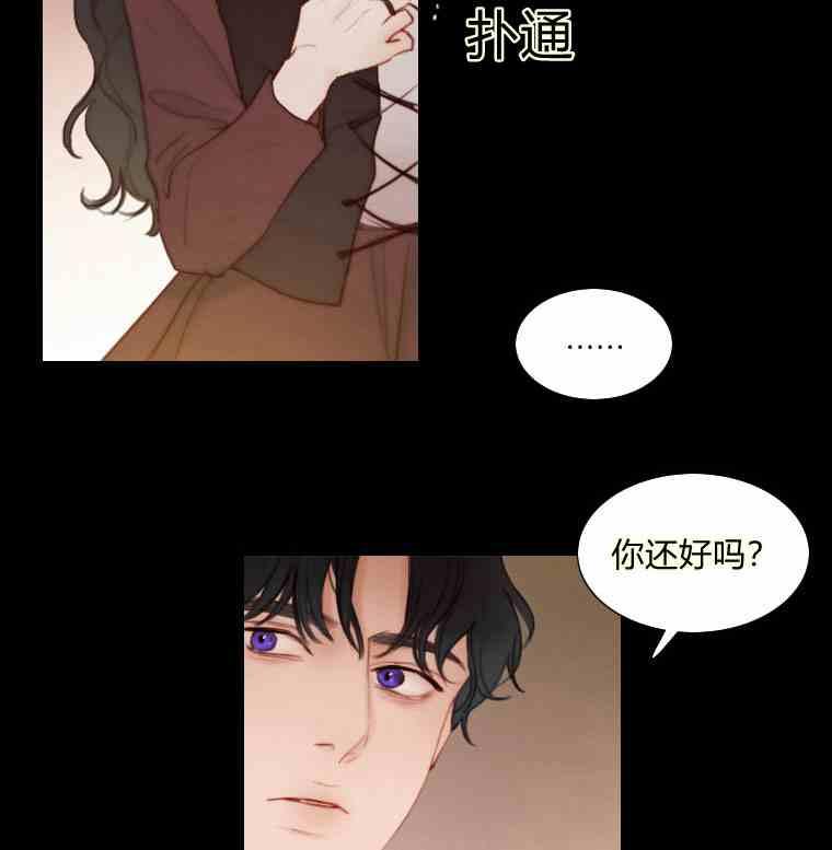 黑色冬季 第35话 干枯的树枝 第59页