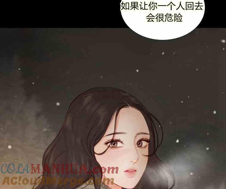黑色冬季 第35话 干枯的树枝 第31页