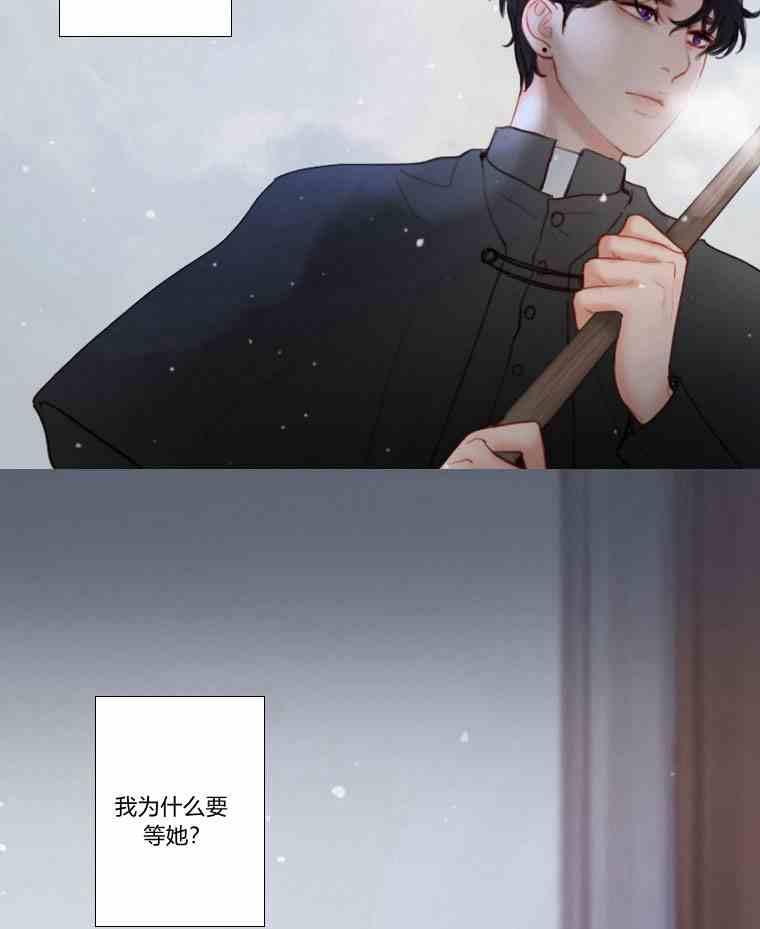 黑色冬季 第35话 干枯的树枝 第6页
