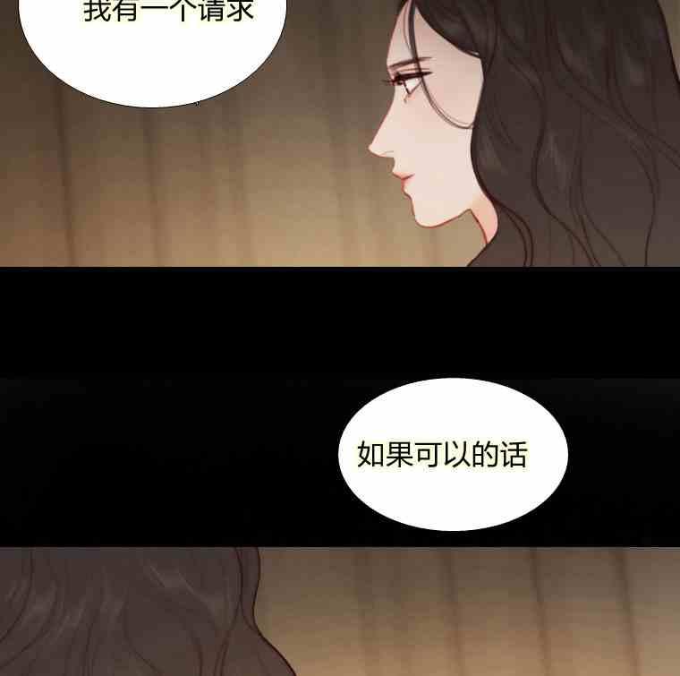 黑色冬季 第35话 干枯的树枝 第74页