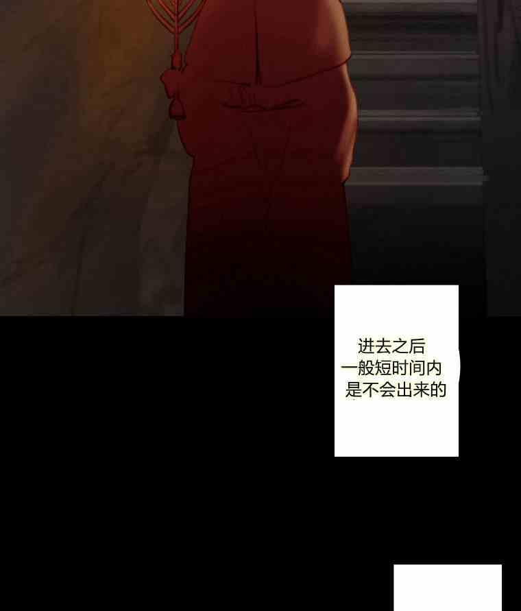 黑色冬季 第35话 干枯的树枝 第47页