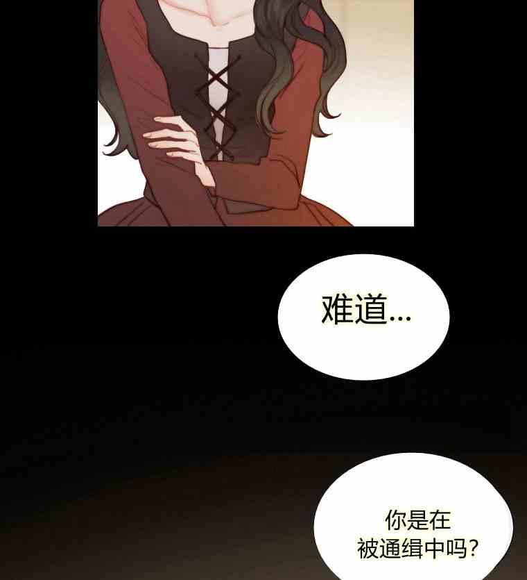 黑色冬季 第35话 干枯的树枝 第66页