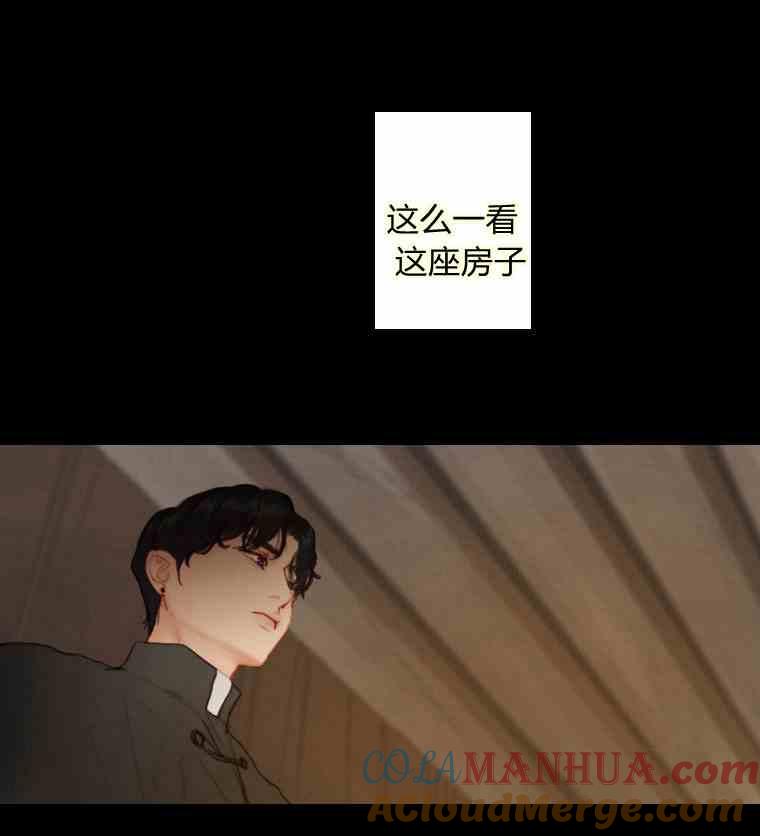 黑色冬季 第35话 干枯的树枝 第49页
