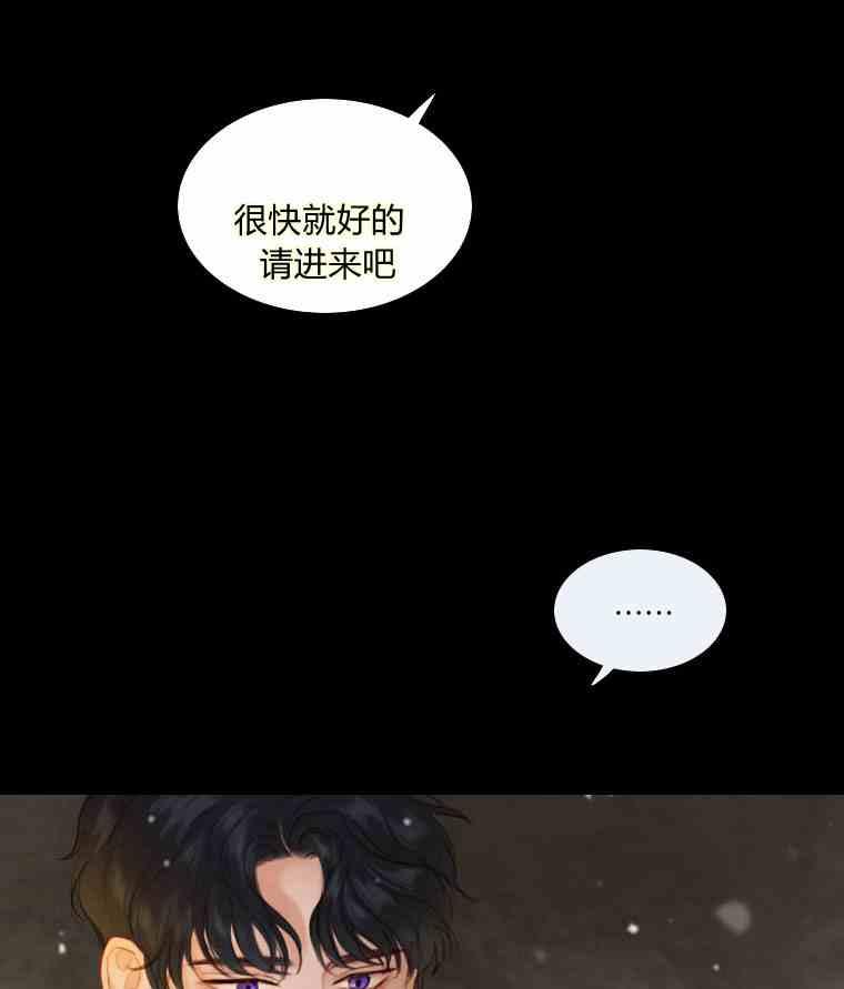 黑色冬季 第35话 干枯的树枝 第41页