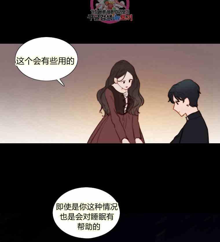 黑色冬季 第35话 干枯的树枝 第53页
