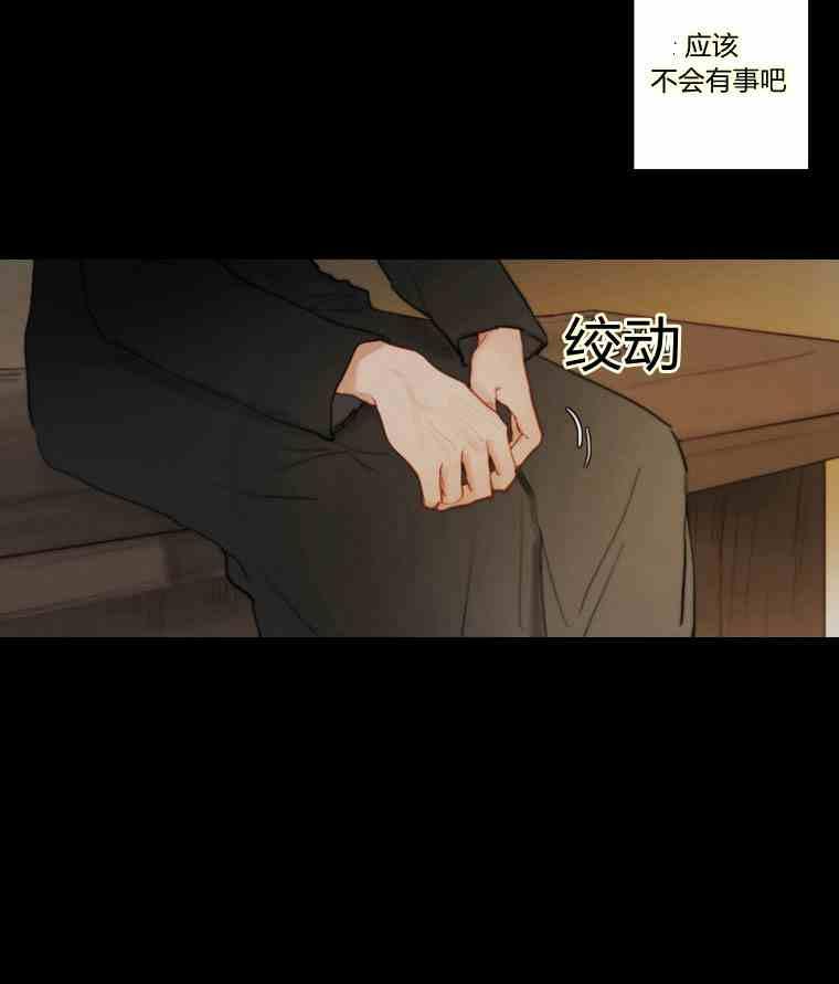 黑色冬季 第35话 干枯的树枝 第48页