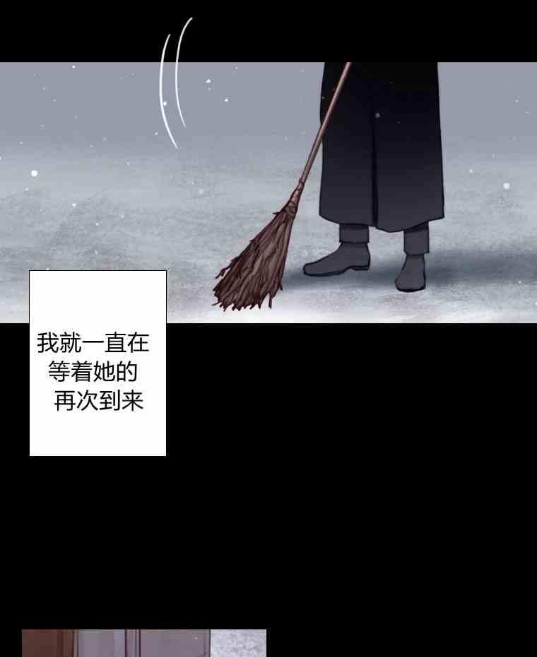 黑色冬季 第35话 干枯的树枝 第2页