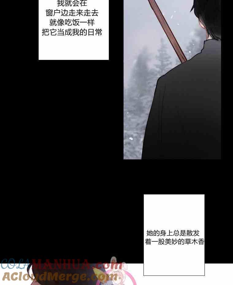 黑色冬季 第35话 干枯的树枝 第4页