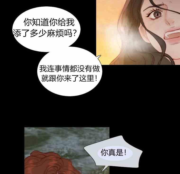 黑色冬季 第36话 槐树戒指 第26页