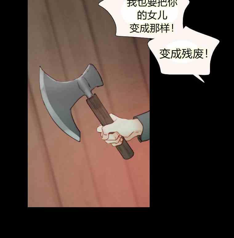 黑色冬季 第36话 槐树戒指 第52页