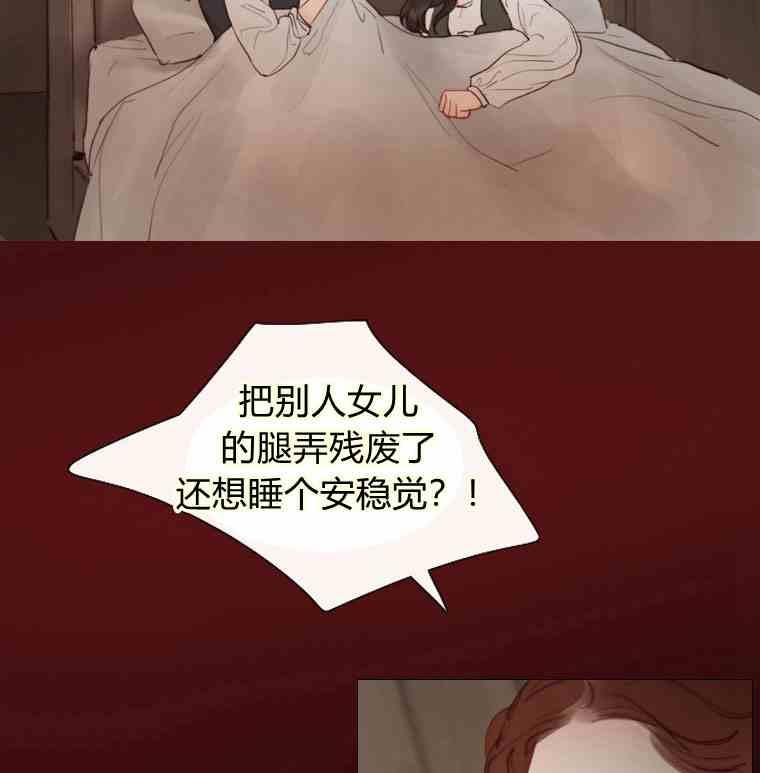 黑色冬季 第36话 槐树戒指 第50页