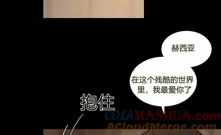 黑色冬季 第36话 槐树戒指 第117页