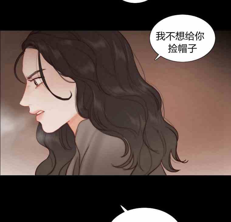 黑色冬季 第36话 槐树戒指 第28页