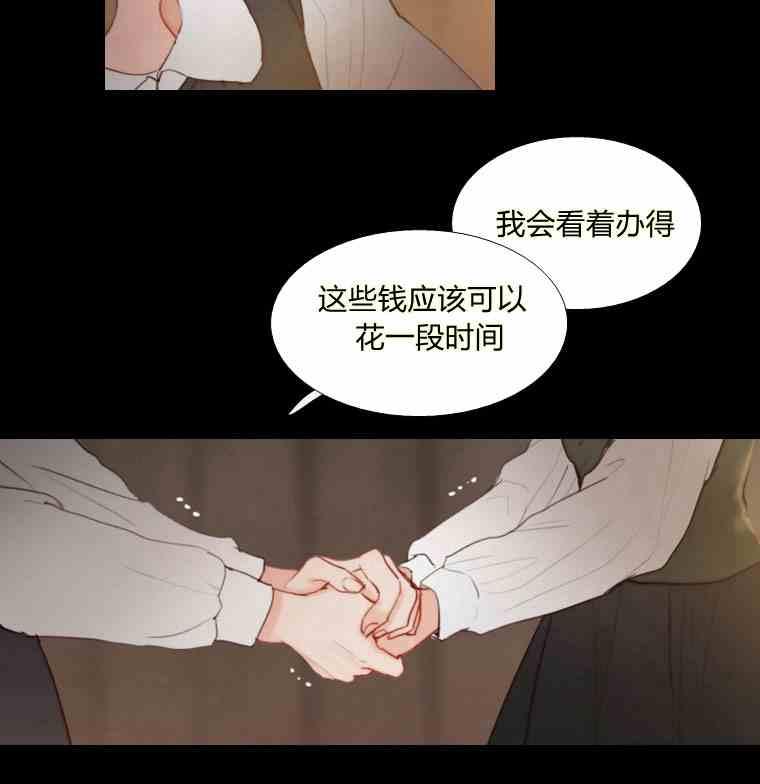 黑色冬季 第36话 槐树戒指 第107页