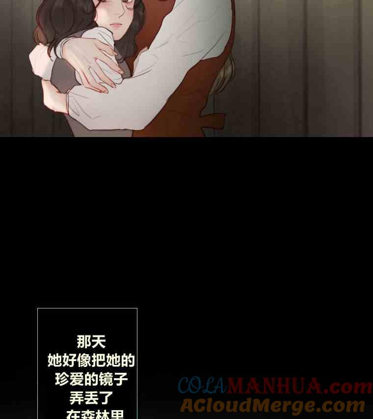 黑色冬季 第36话 槐树戒指 第13页