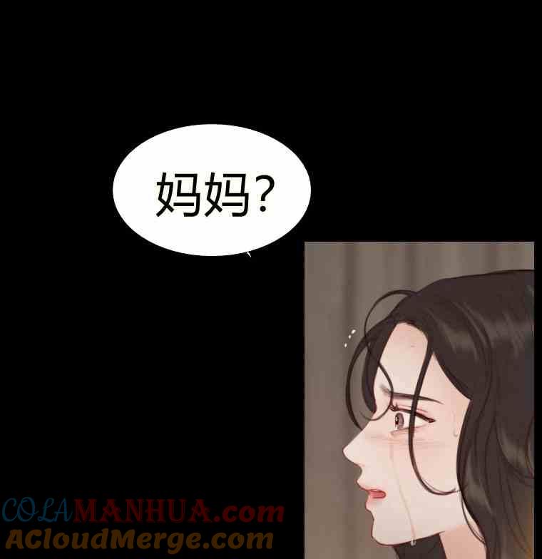黑色冬季 第36话 槐树戒指 第105页