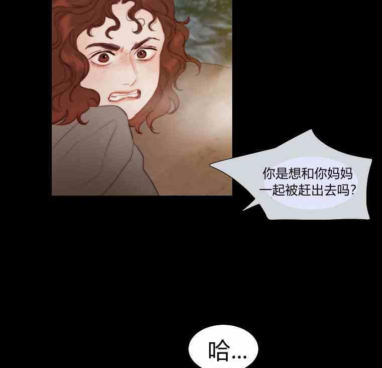 黑色冬季 第36话 槐树戒指 第27页