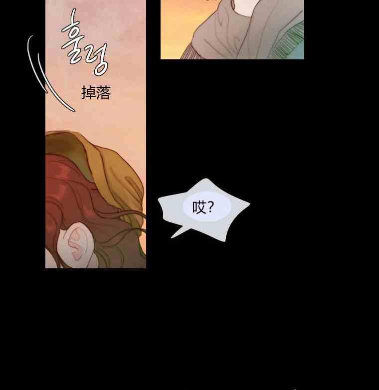 黑色冬季 第36话 槐树戒指 第19页