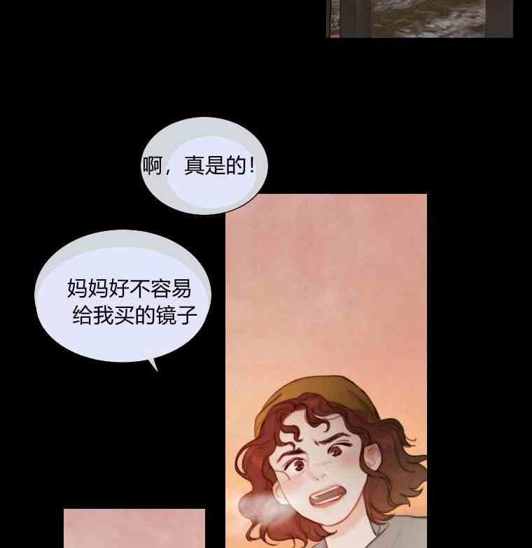 黑色冬季 第36话 槐树戒指 第18页