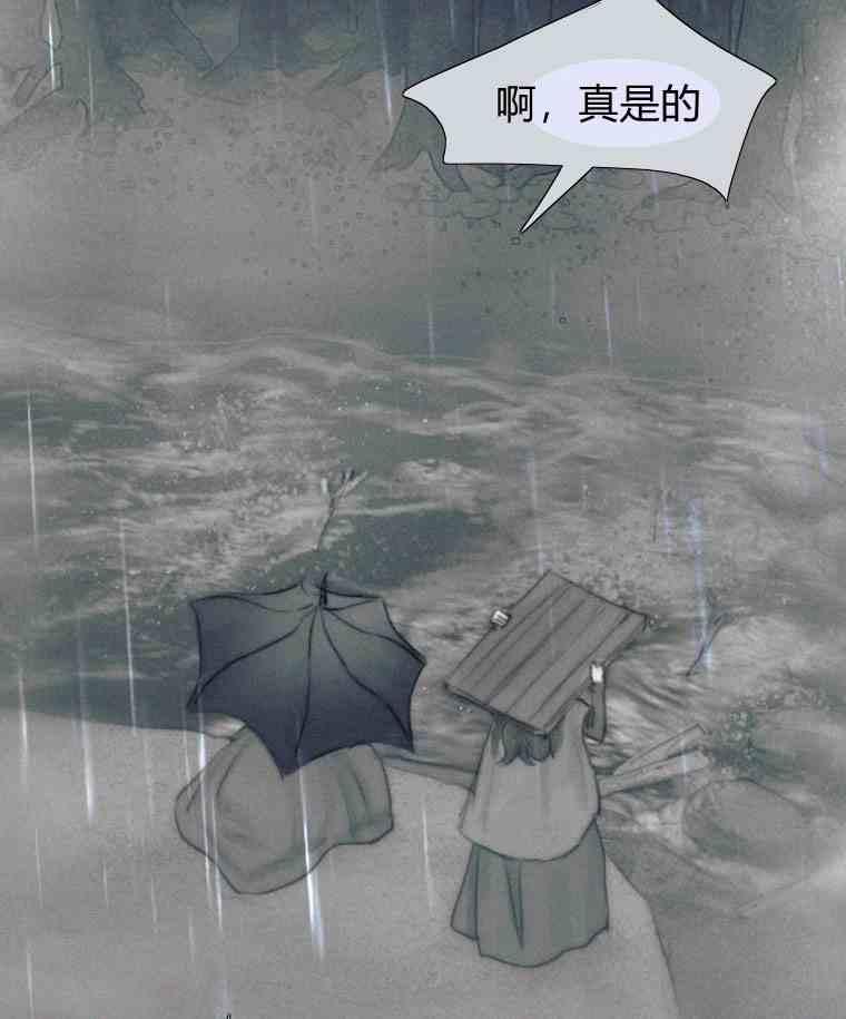 黑色冬季 第36话 槐树戒指 第3页