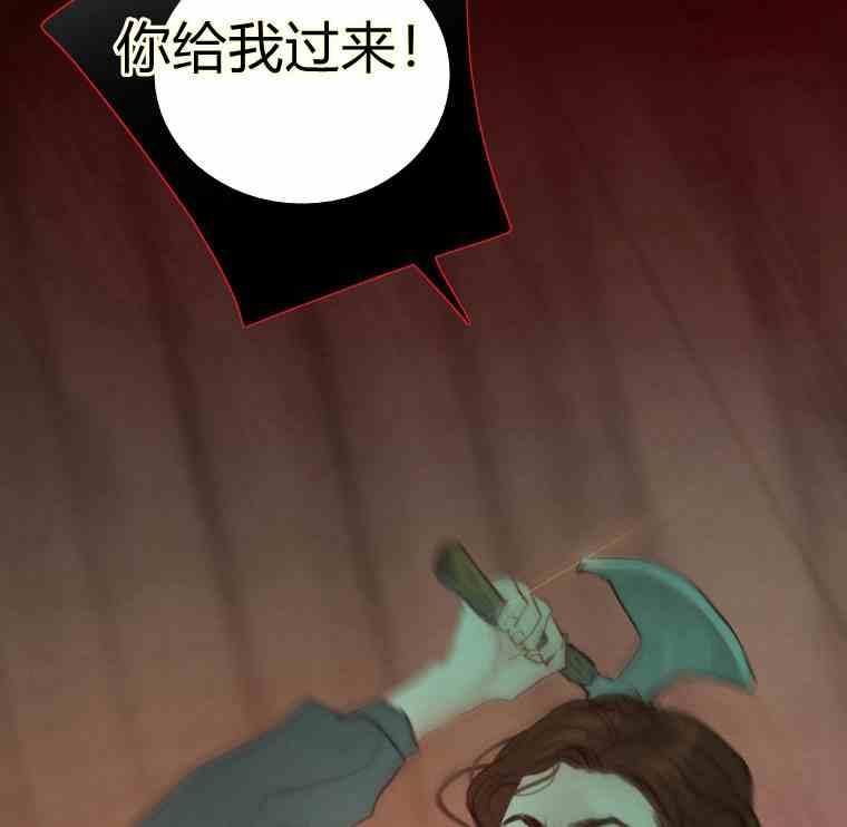 黑色冬季 第36话 槐树戒指 第67页