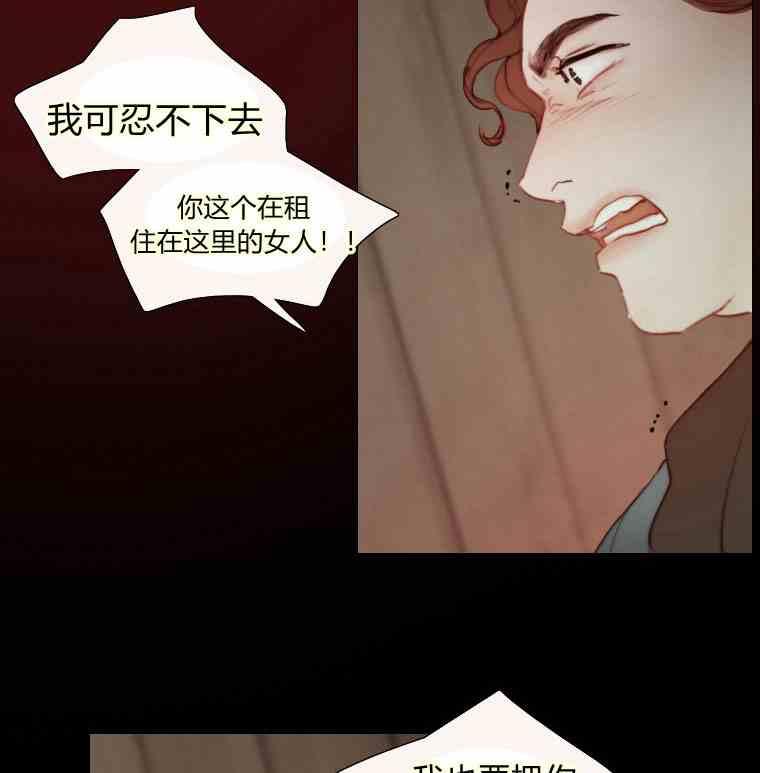 黑色冬季 第36话 槐树戒指 第51页