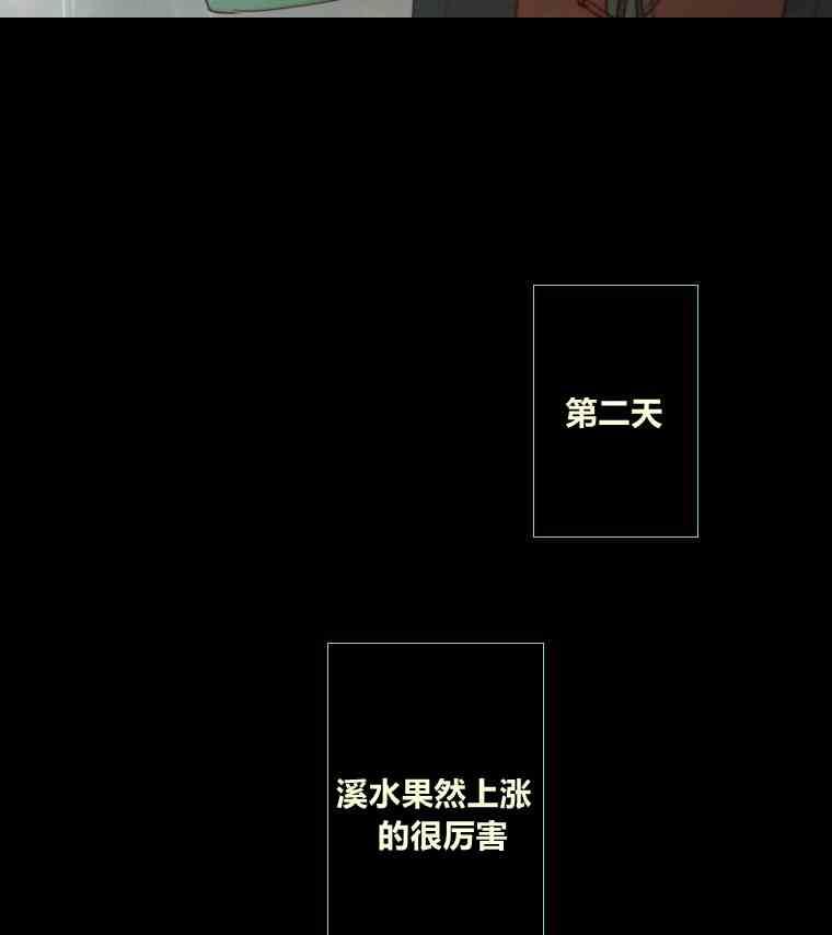 黑色冬季 第36话 槐树戒指 第15页