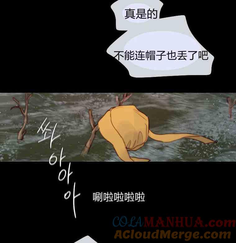黑色冬季 第36话 槐树戒指 第21页