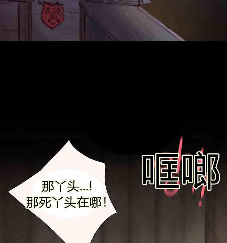 黑色冬季 第36话 槐树戒指 第47页