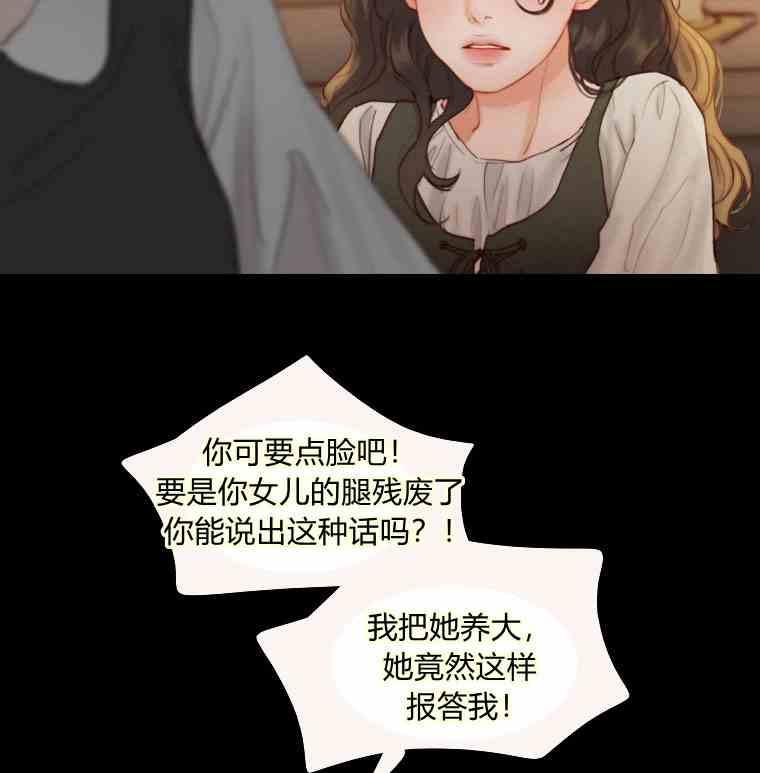 黑色冬季 第36话 槐树戒指 第54页
