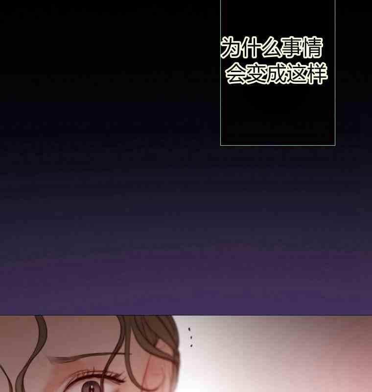 黑色冬季 第36话 槐树戒指 第91页