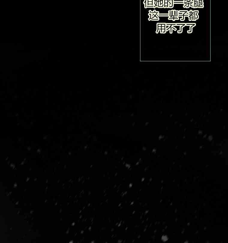 黑色冬季 第36话 槐树戒指 第43页