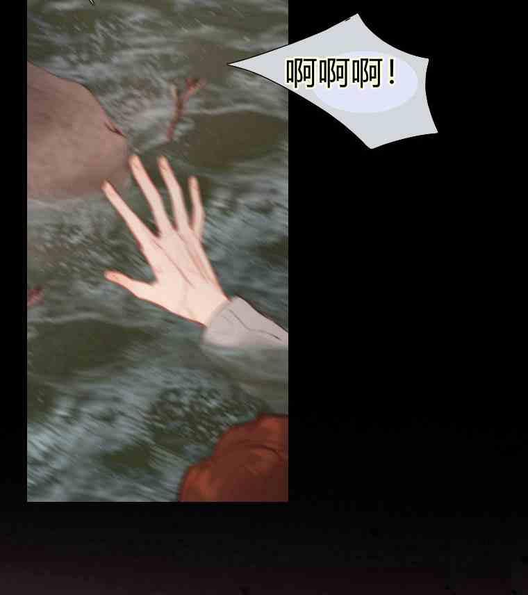 黑色冬季 第36话 槐树戒指 第36页