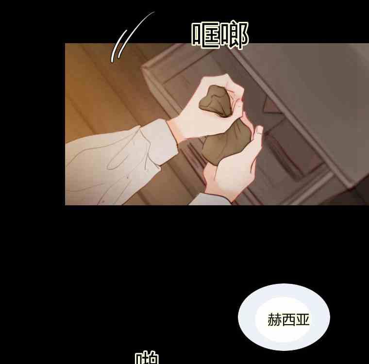 黑色冬季 第36话 槐树戒指 第103页