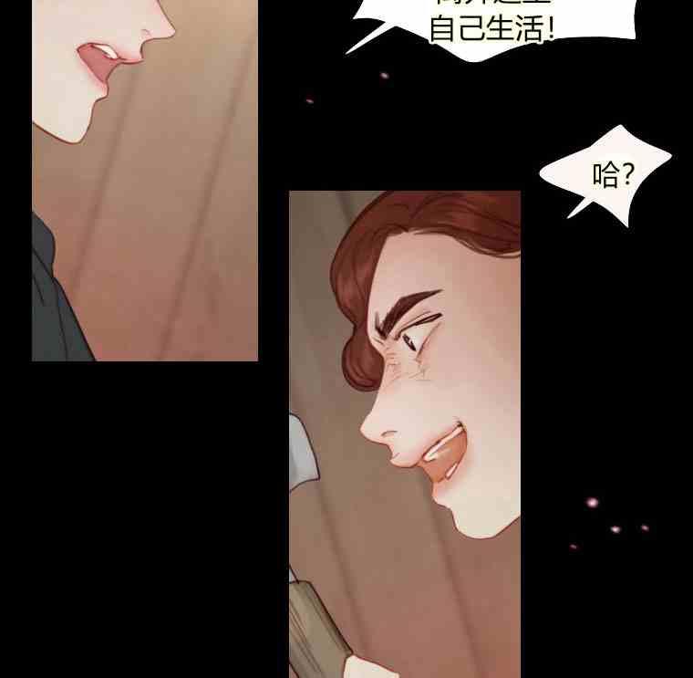 黑色冬季 第36话 槐树戒指 第62页