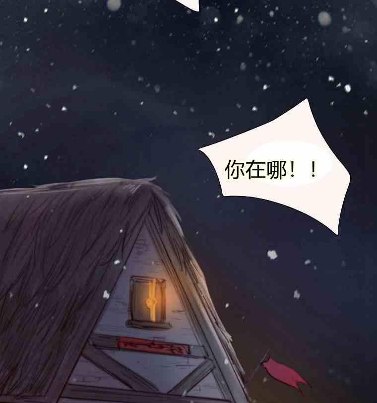 黑色冬季 第36话 槐树戒指 第46页
