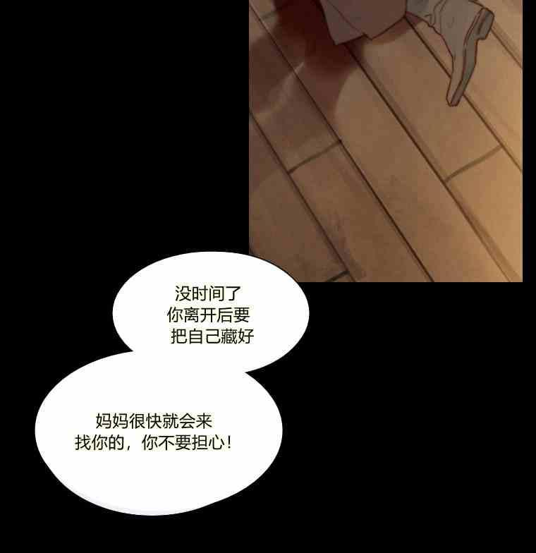黑色冬季 第36话 槐树戒指 第110页