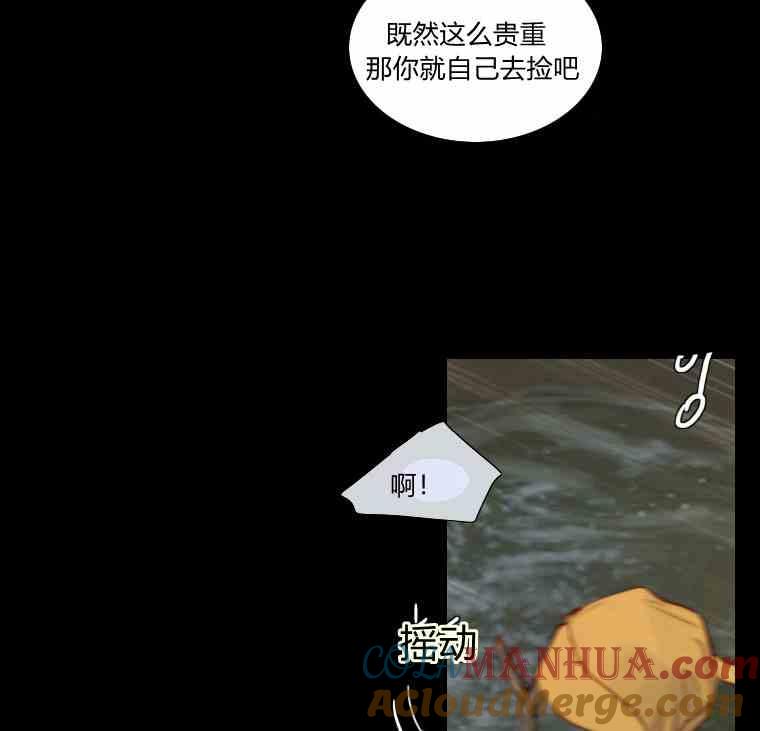 黑色冬季 第36话 槐树戒指 第29页