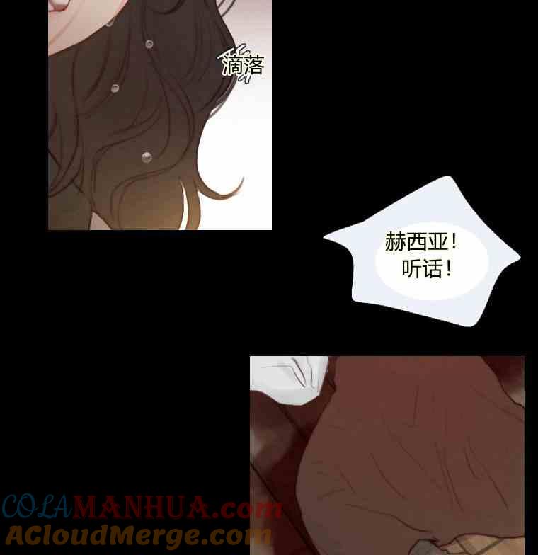 黑色冬季 第36话 槐树戒指 第109页