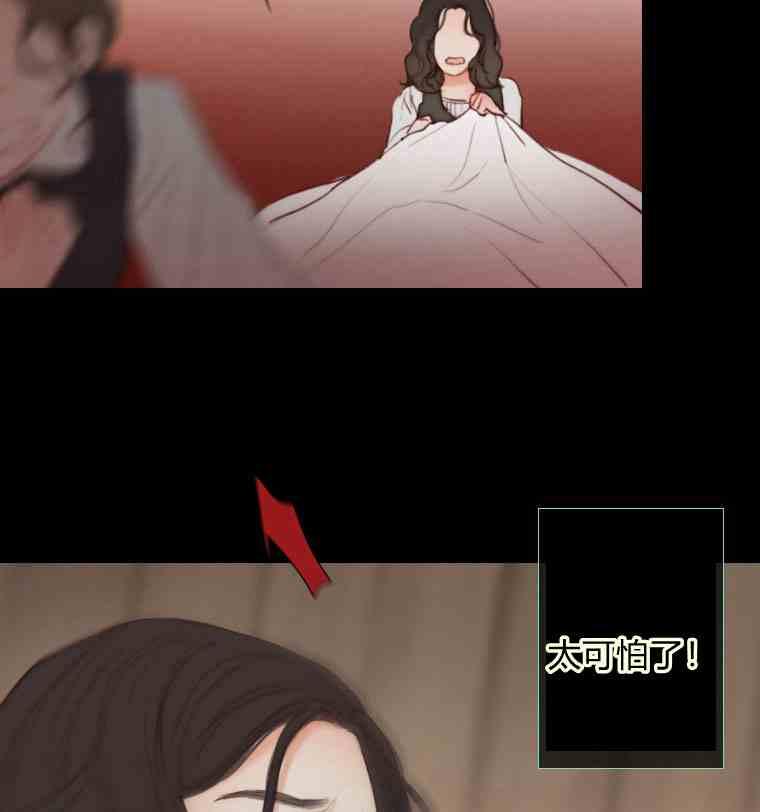 黑色冬季 第36话 槐树戒指 第78页