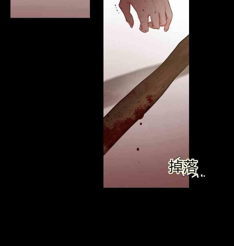 黑色冬季 第36话 槐树戒指 第95页
