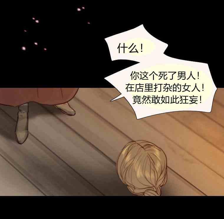 黑色冬季 第36话 槐树戒指 第60页