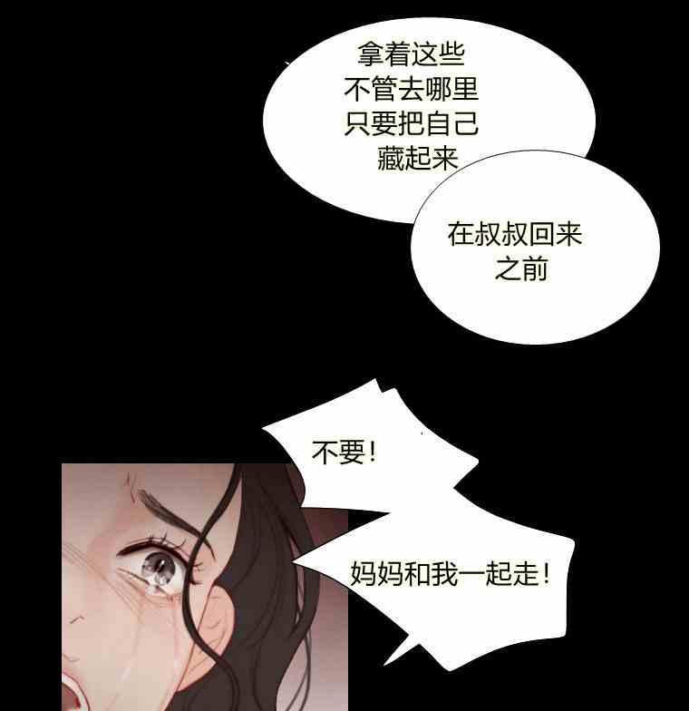 黑色冬季 第36话 槐树戒指 第108页