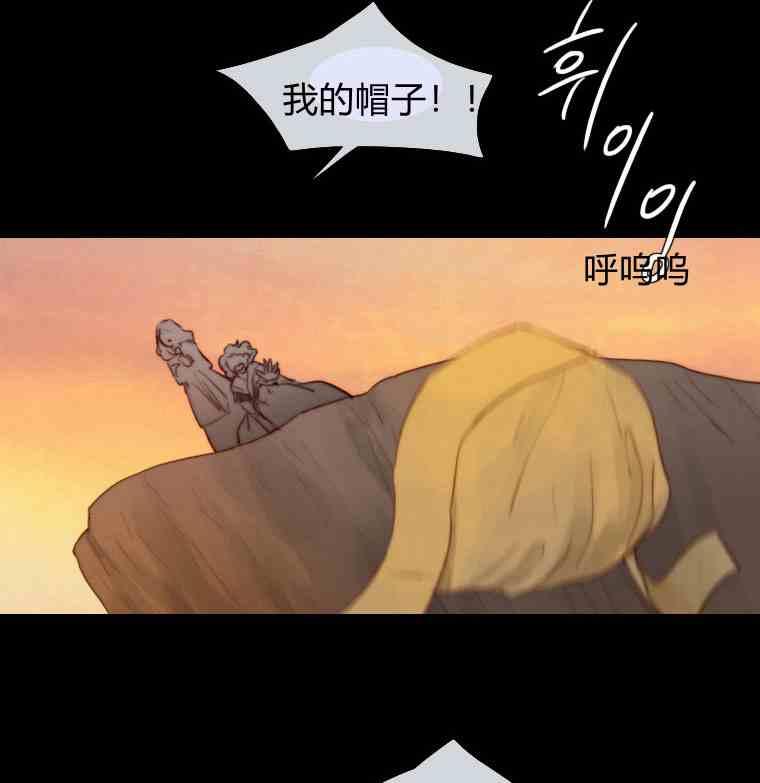 黑色冬季 第36话 槐树戒指 第20页