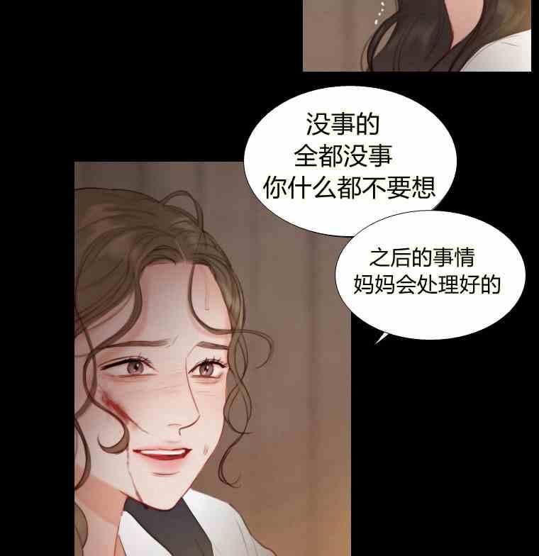 黑色冬季 第36话 槐树戒指 第106页